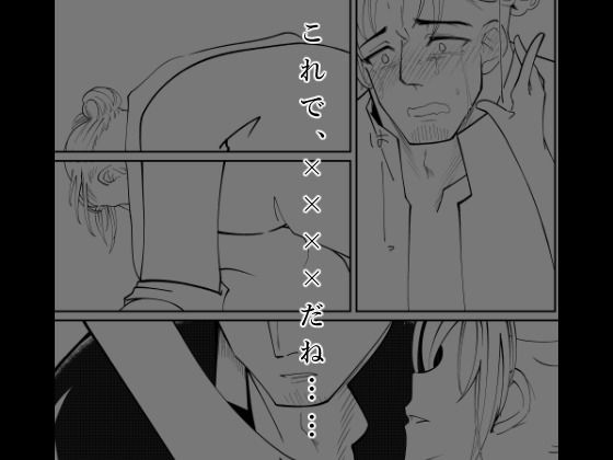 舐めあい 画像6