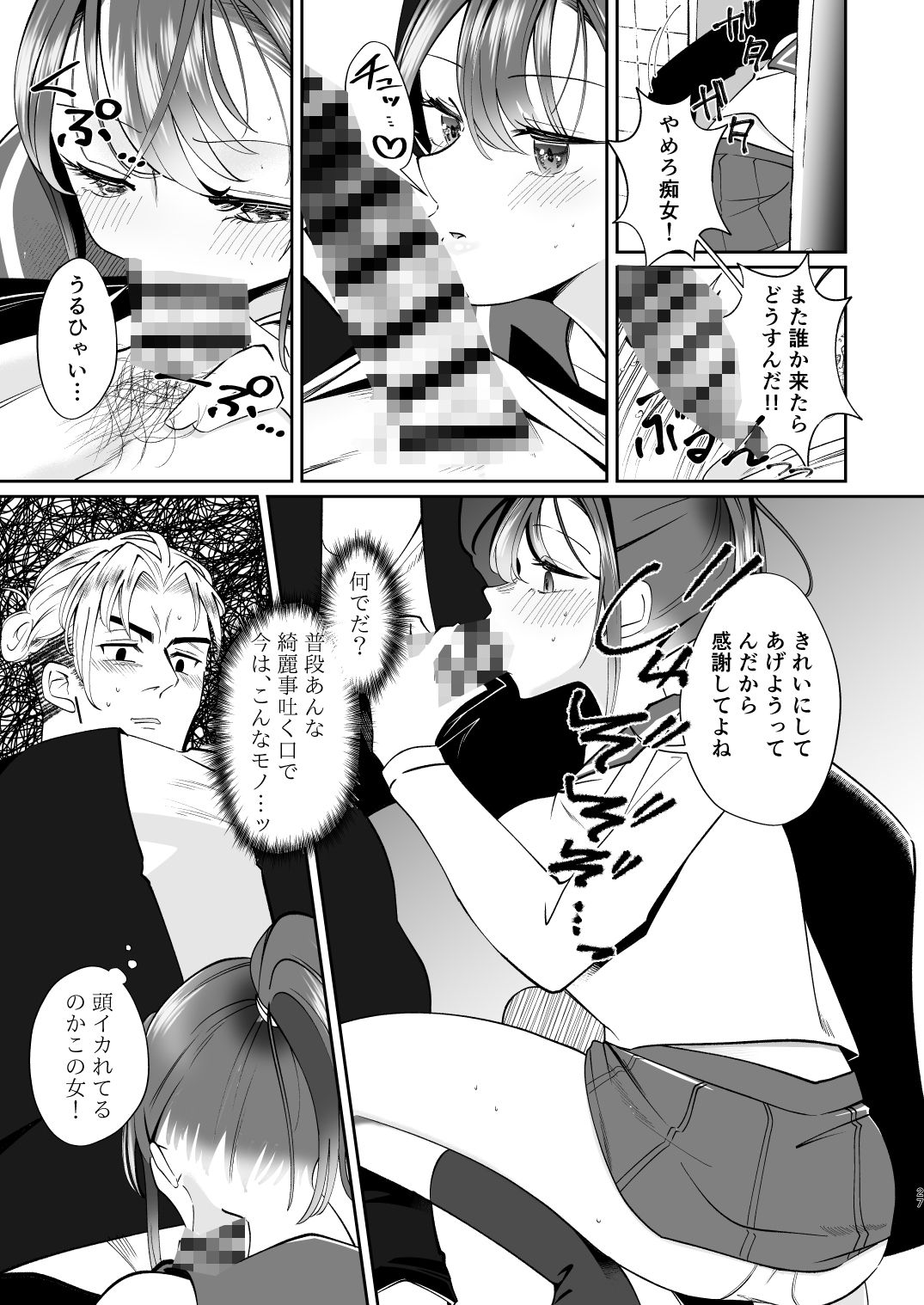 舐めあい 画像8
