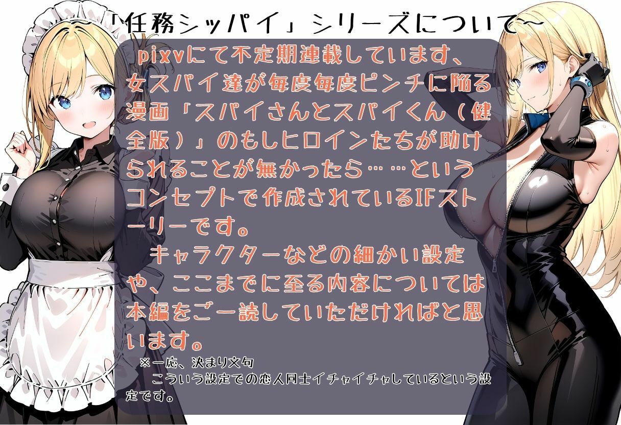 任務シッパイ 141