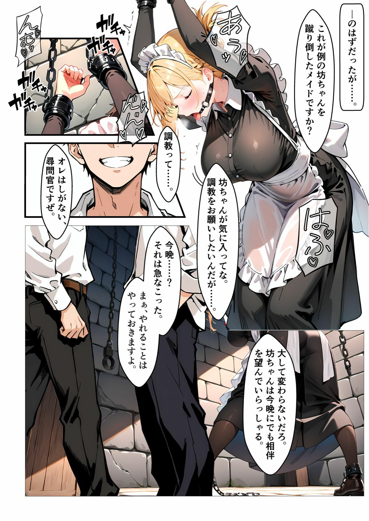 任務シッパイ 145