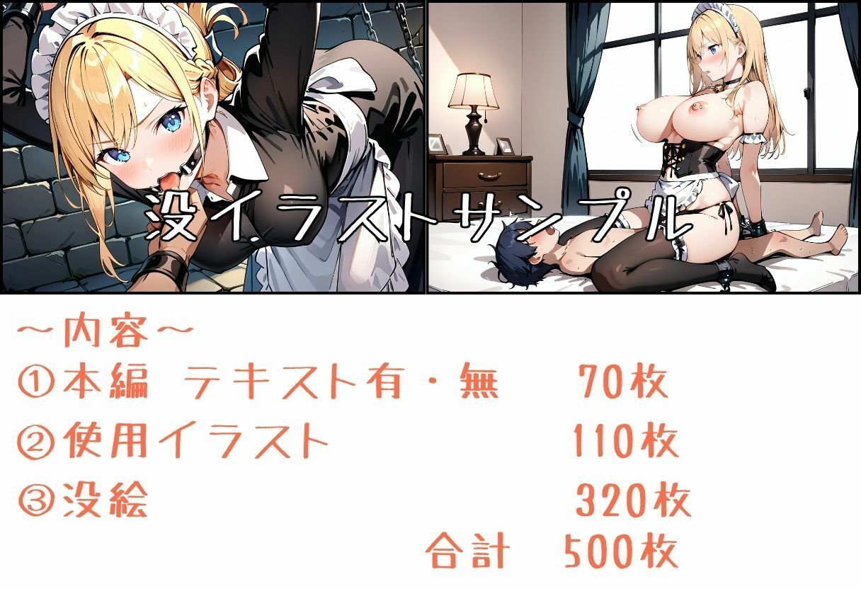 任務シッパイ 1410