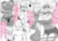 ギャル幼馴染試し読み1ページ