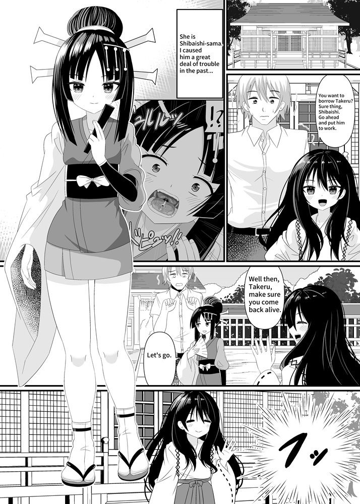 女神さまの命令 画像8