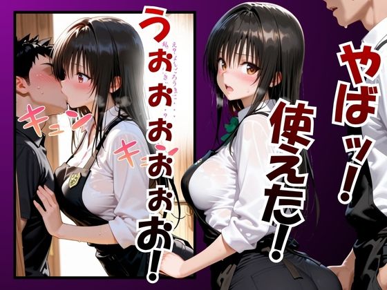 催●術アプリで不当な業務を依頼vol.2