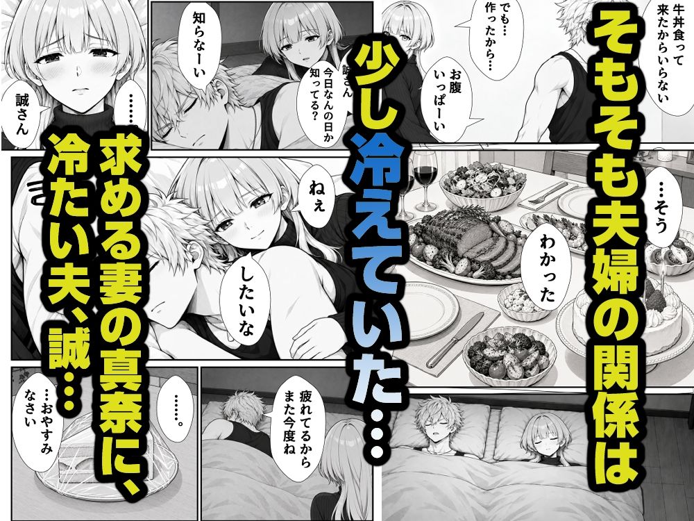 借金のカタに隣の人妻を差し押さえて、返済が終わるまで毎晩種付けオナホにした話 画像2