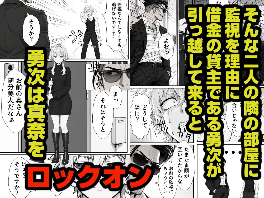借金のカタに隣の人妻を差し押さえて、返済が終わるまで毎晩種付けオナホにした話 画像3