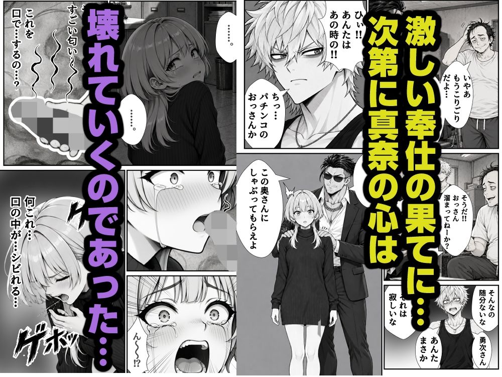 借金のカタに隣の人妻を差し押さえて、返済が終わるまで毎晩種付けオナホにした話 画像6
