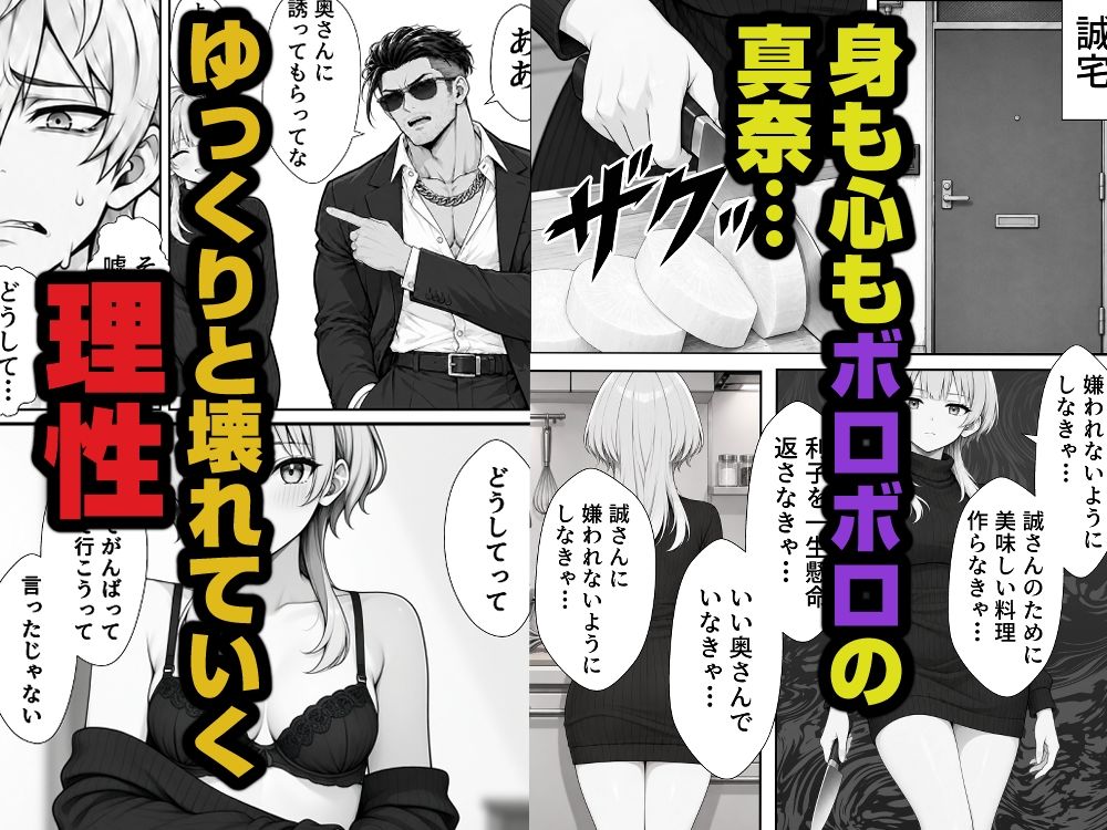 借金のカタに隣の人妻を差し押さえて、返済が終わるまで毎晩種付けオナホにした話 画像8