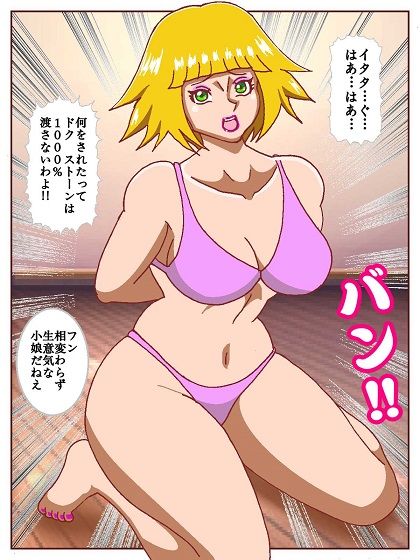 ド●ンジョ様のヒーロー調●日記 最終日 画像3