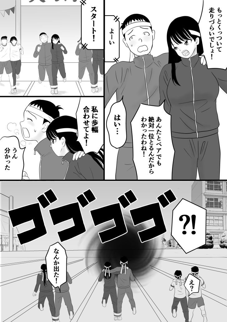 セックスしないと出られない部屋は実在した。 画像1