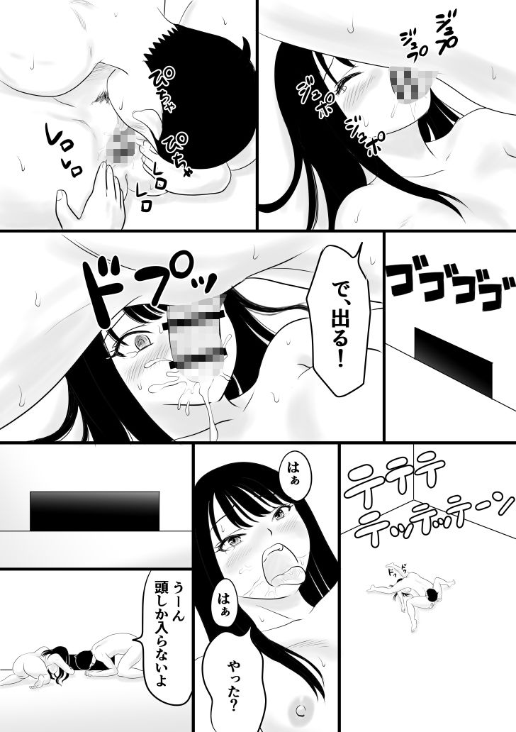 セックスしないと出られない部屋は実在した。 画像5
