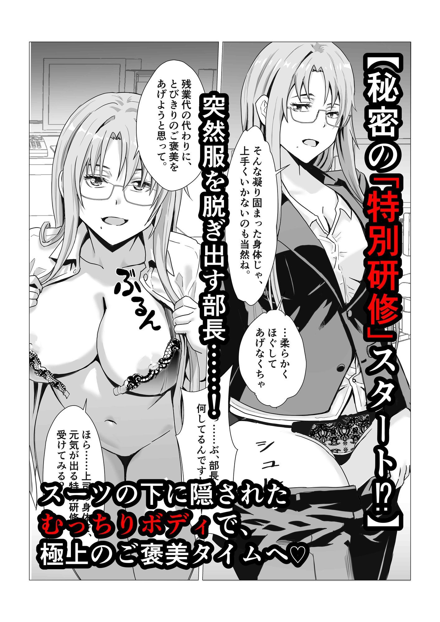 『よしよし、えらいわねぇ…（はーと）』深夜のオフィスで二人きり、新卒くんを甘々中出しで慰めてくれる豊満眼鏡上司 画像2