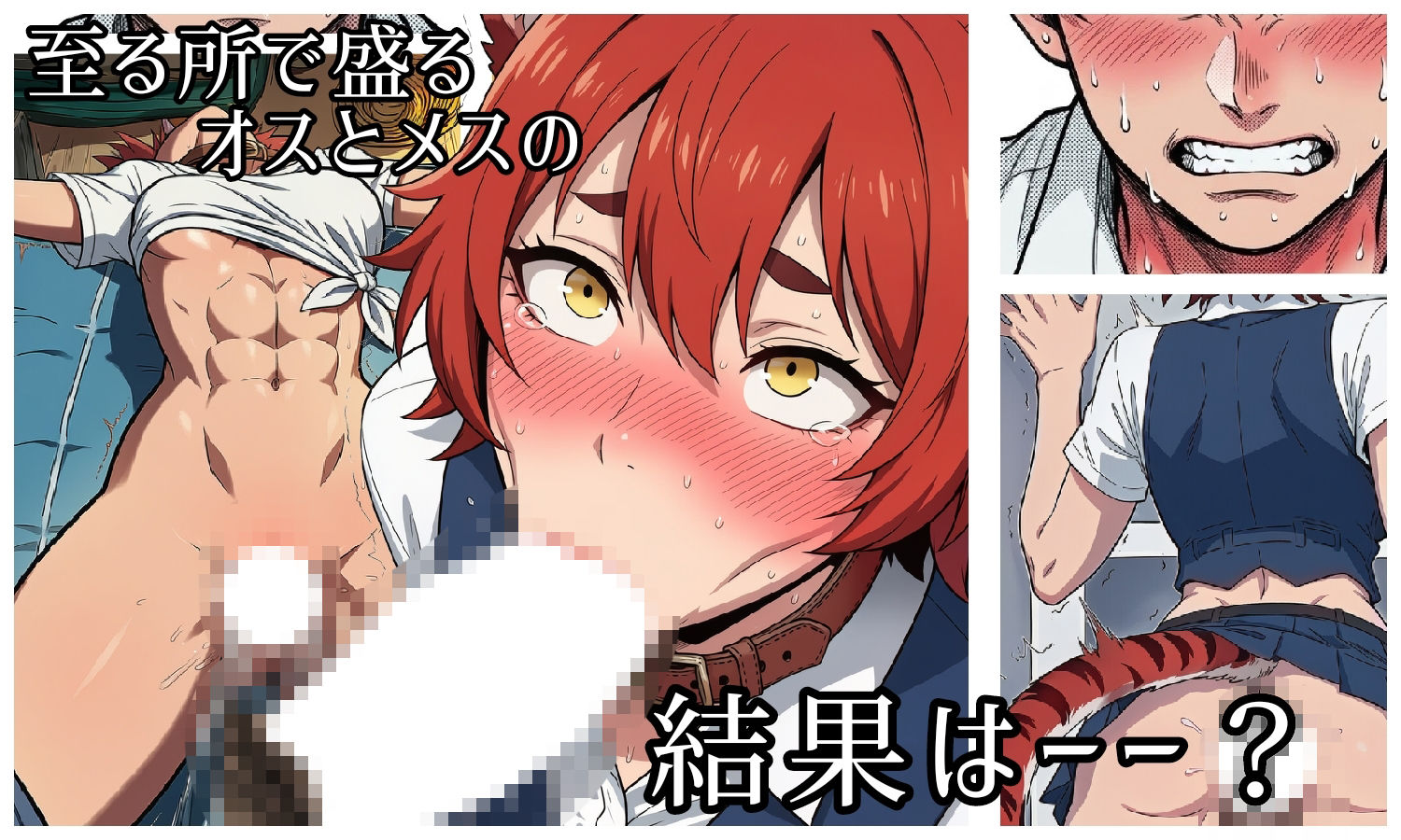 昔、男だと思ってた幼なじみが俺の部屋で発情期にーー異種姦法ー虎娘の臭気ー 画像7