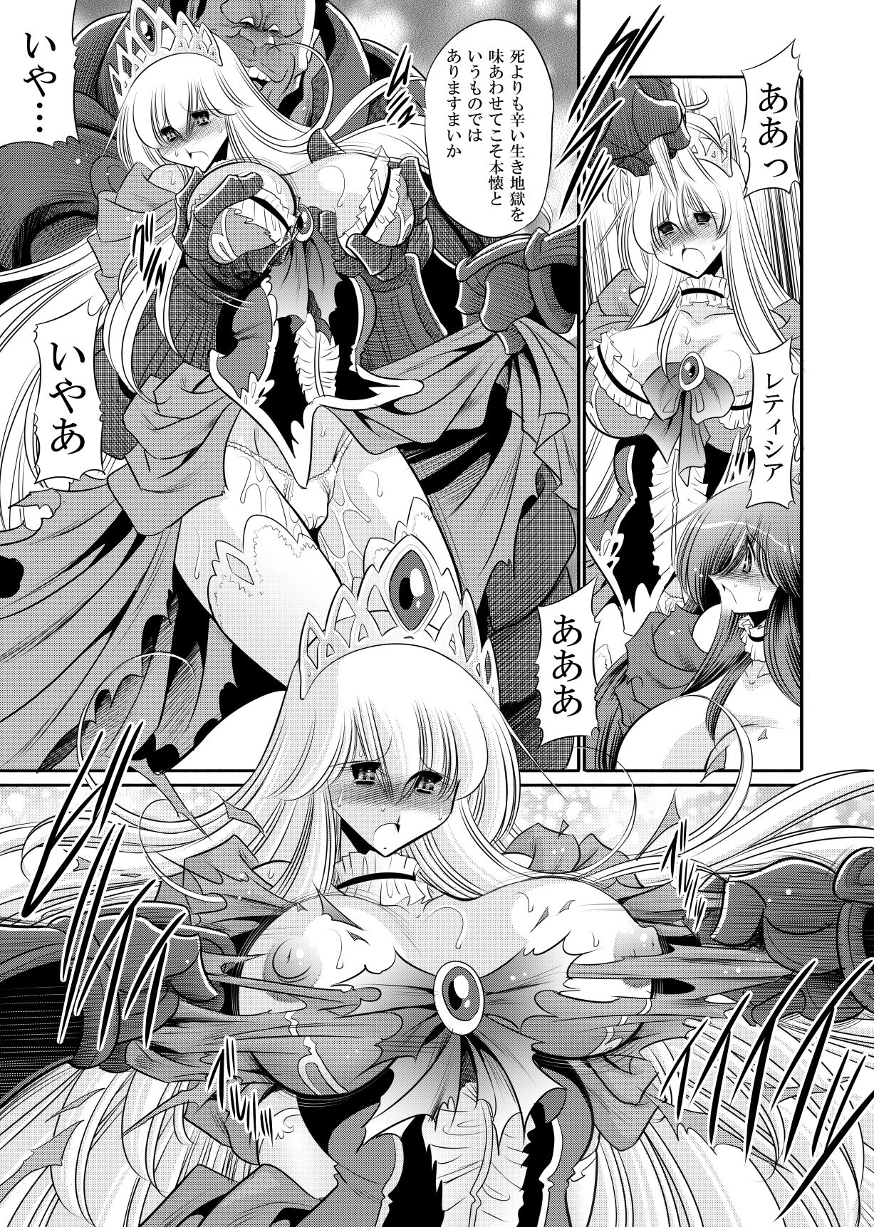 堕ちぶれ姫  上巻