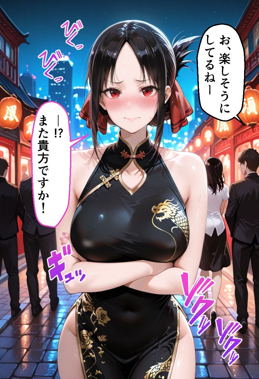 ヒロインとコスプレエッチ か◯や様は告らせたい  か◯や編 サンプル6