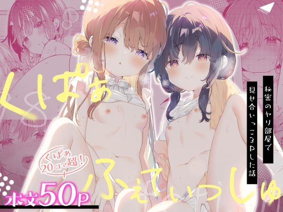 【簡体中文・官方翻訳版】開花特写Fetish!!