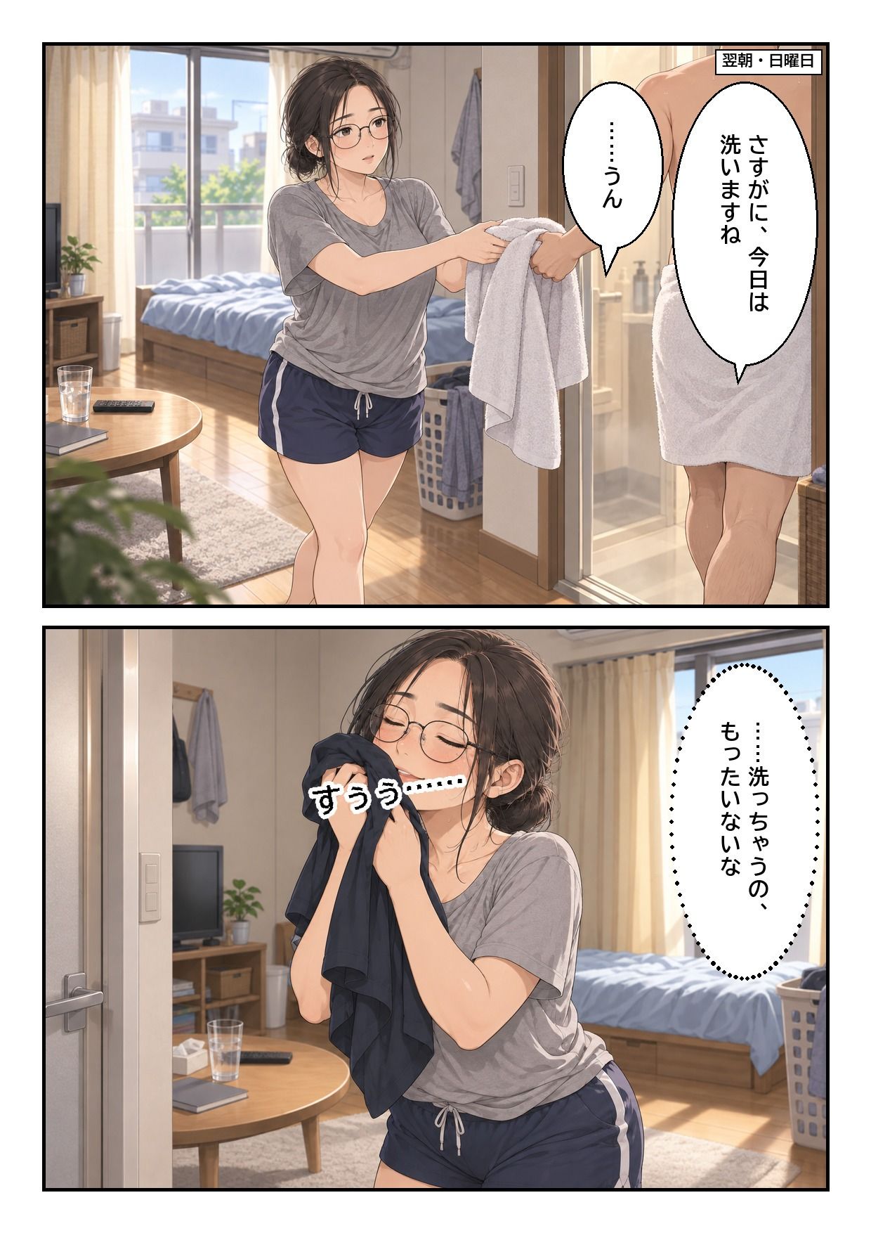 処理してない地味な先輩（34）が、彼を4日間お風呂禁止にしてニオイを嗅ぎまくる話 画像9