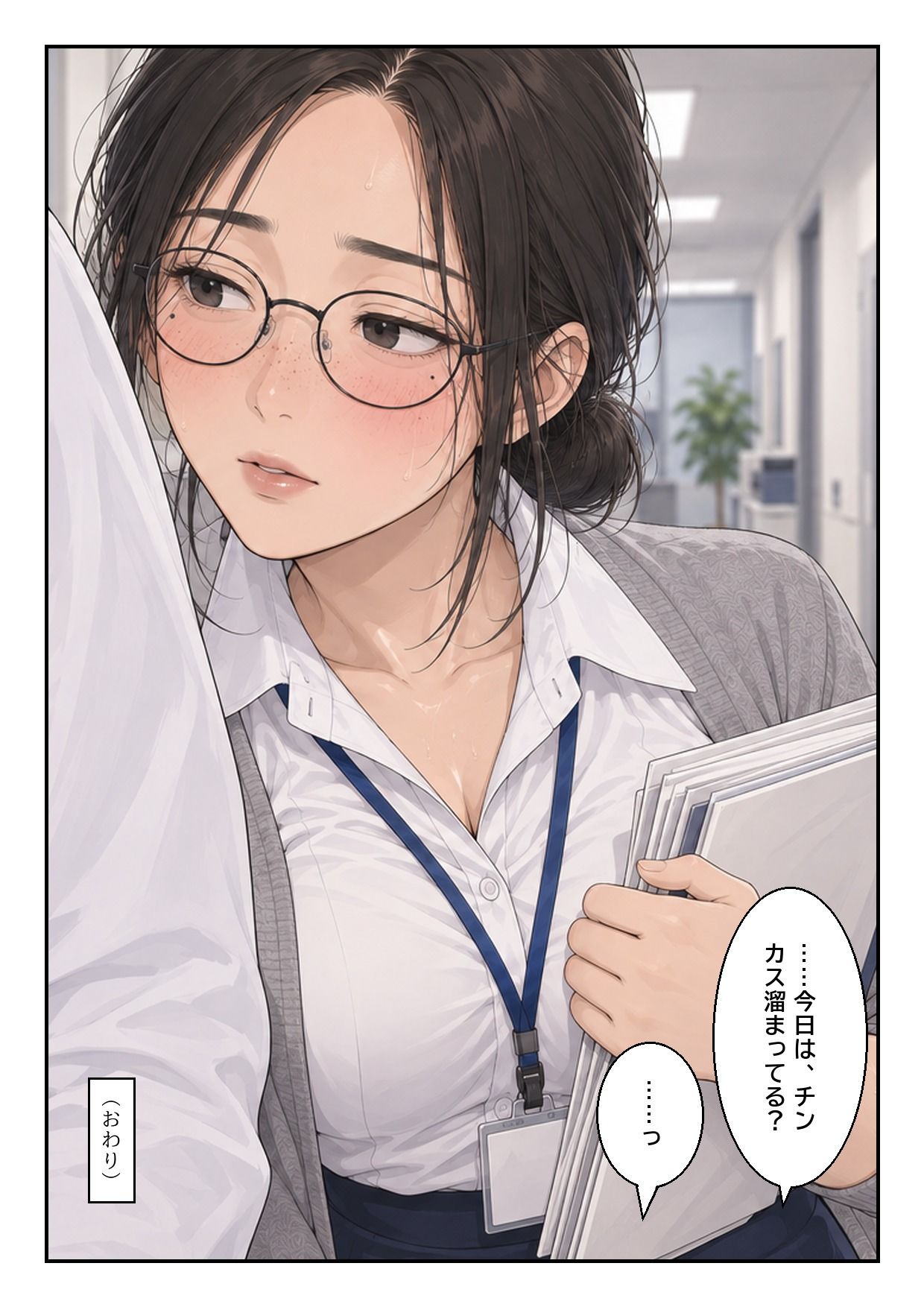 処理してない地味な先輩（34）が、彼を4日間お風呂禁止にしてニオイを嗅ぎまくる話 画像10