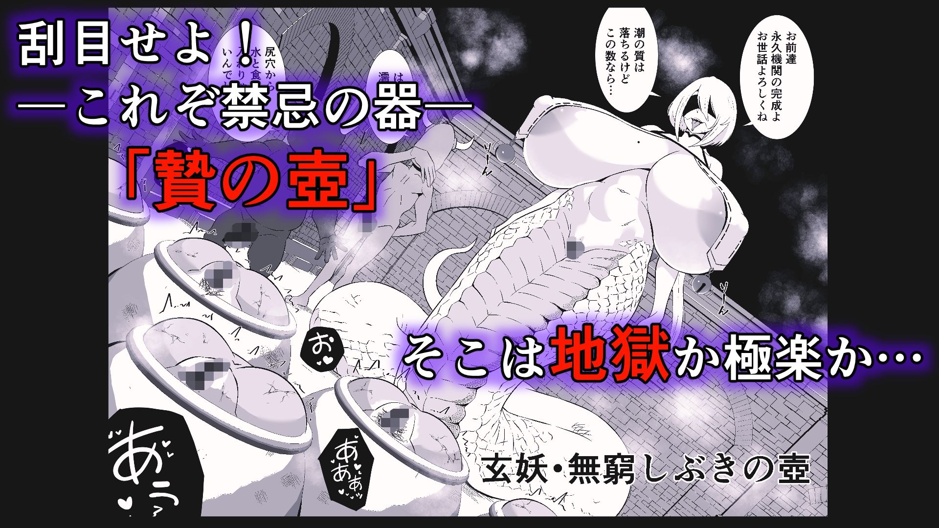 妖怪エッチ「濡れ女編」 画像4