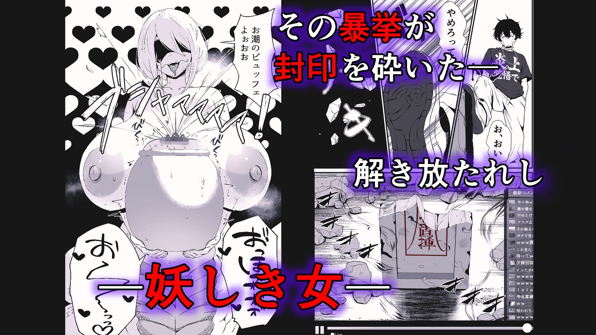妖怪エッチ「濡れ女編」 画像6