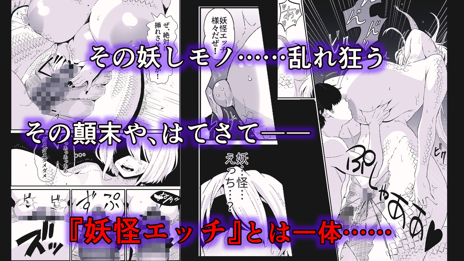 妖怪エッチ「濡れ女編」 画像8