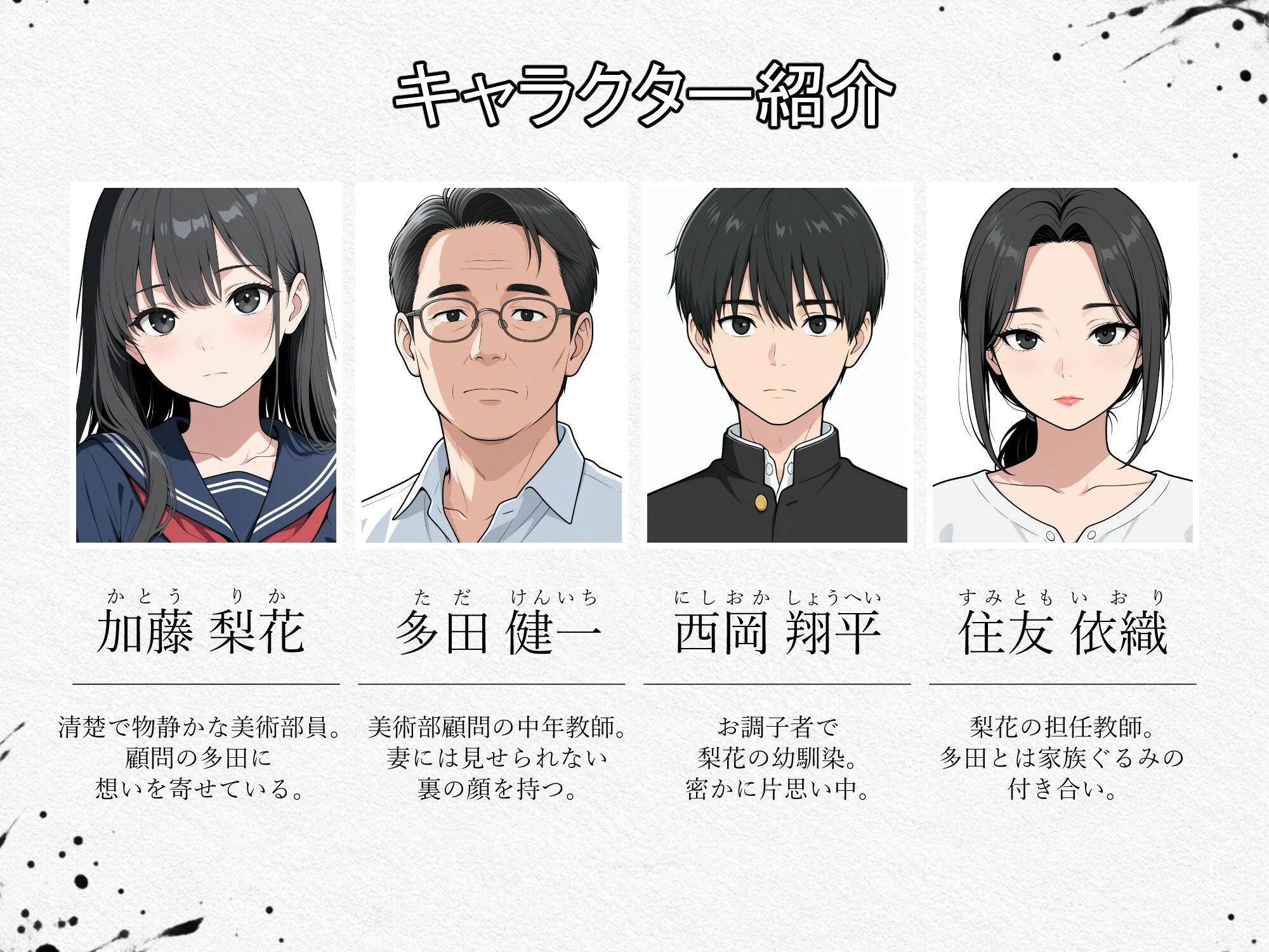 清楚で控えめな美術部の加藤さん〜絶倫顧問と放課後こっそりヤリまくってた話〜 画像1