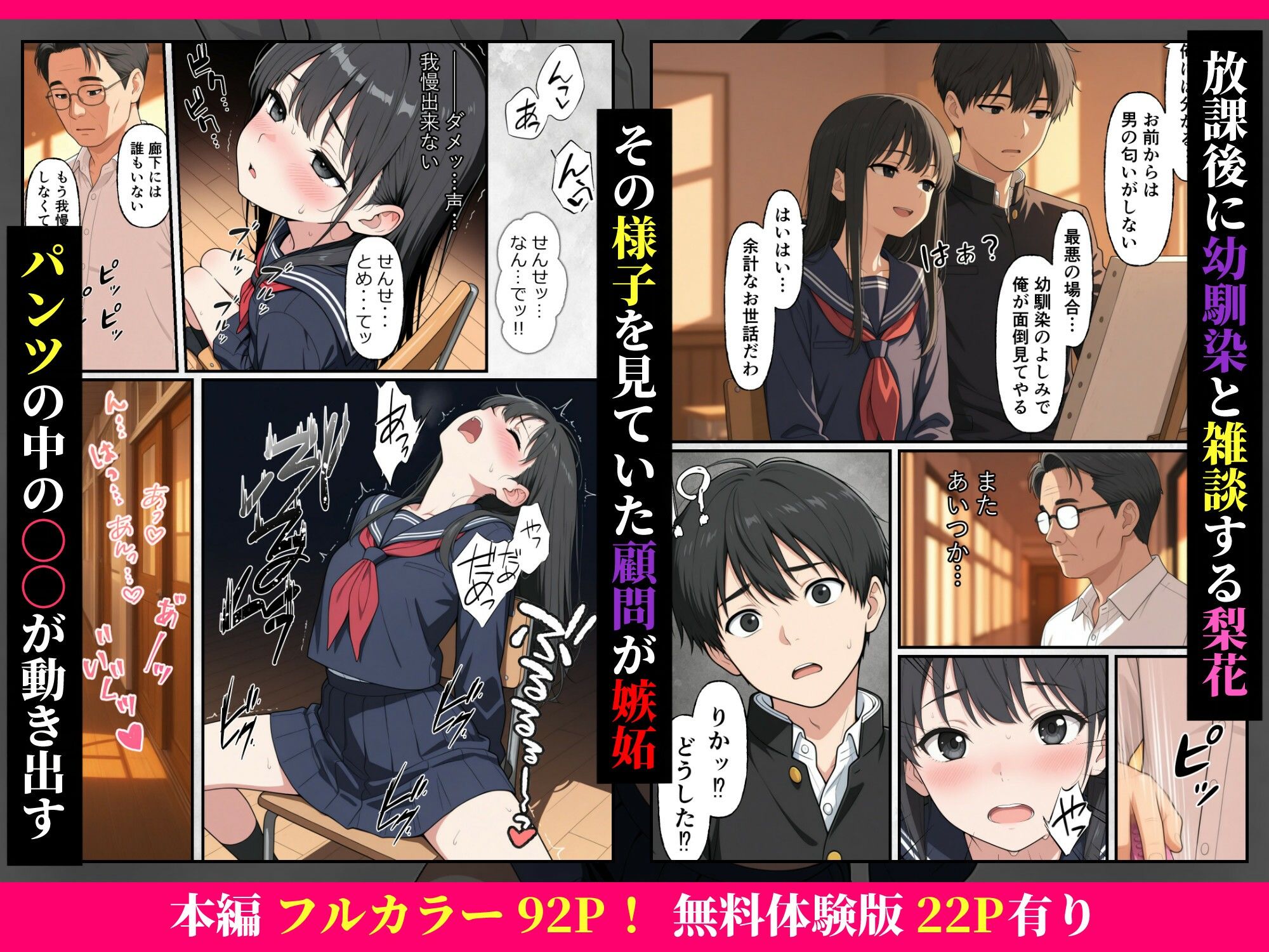 清楚で控えめな美術部の加藤さん〜絶倫顧問と放課後こっそりヤリまくってた話〜 画像2