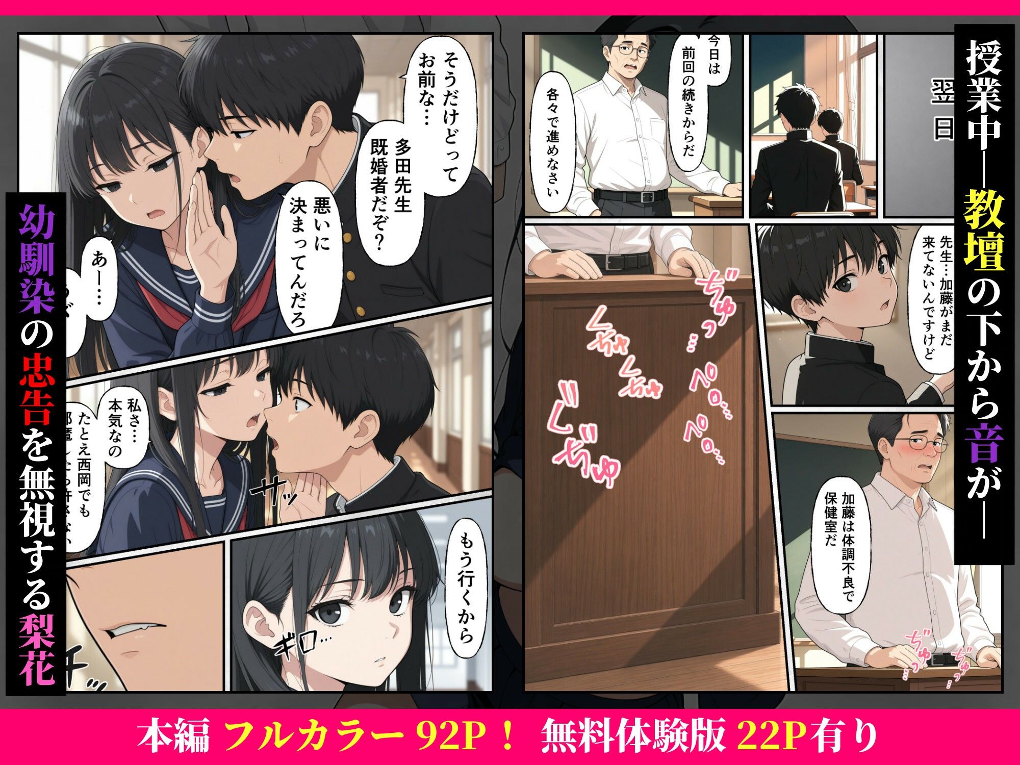 清楚で控えめな美術部の加藤さん〜絶倫顧問と放課後こっそりヤリまくってた話〜 画像5
