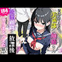清楚で控えめな美術部の加藤さん〜絶倫顧問と放課後こっそりヤリまくってた話〜