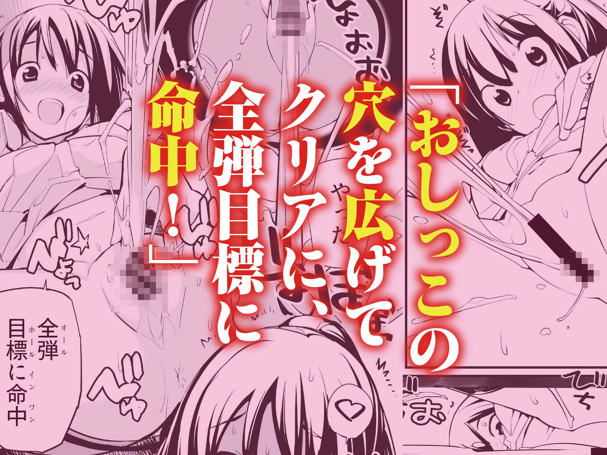 退出できない失禁面接 VOL.1 画像1