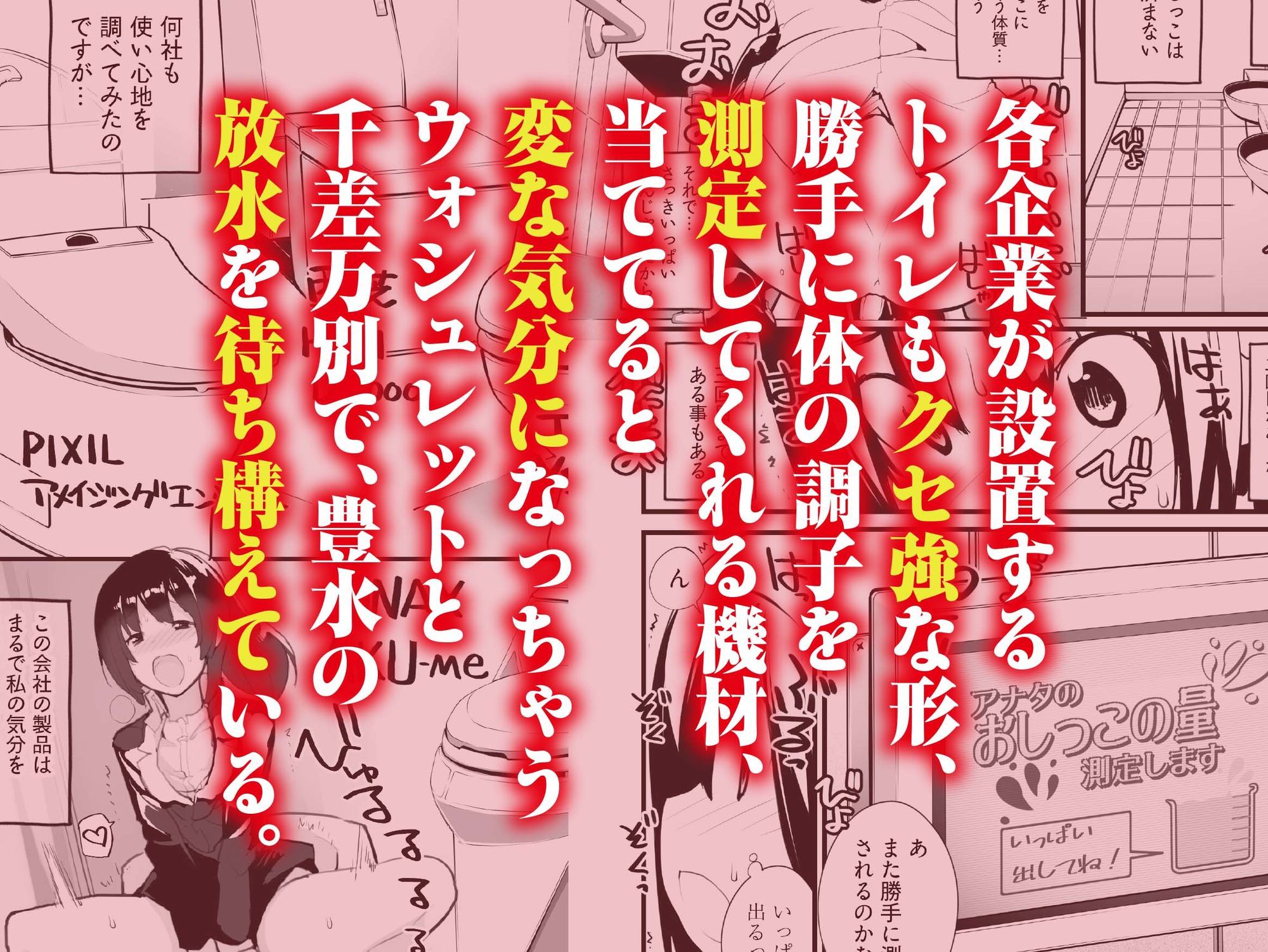 退出できない失禁面接 VOL.1 画像3