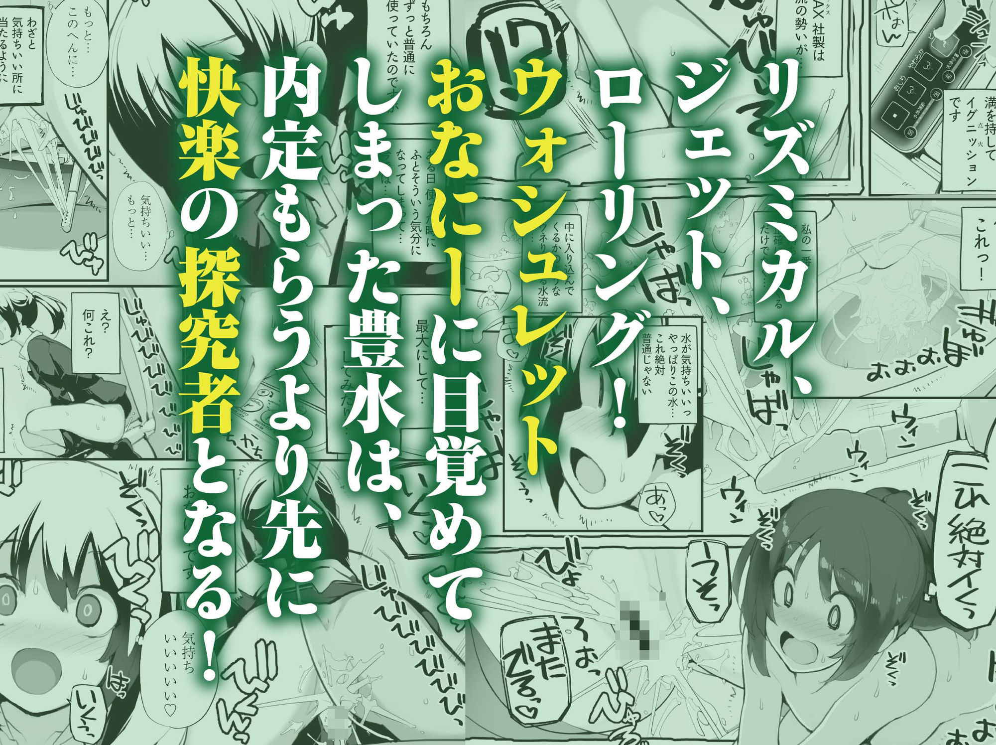 退出できない失禁面接 VOL.1 画像4