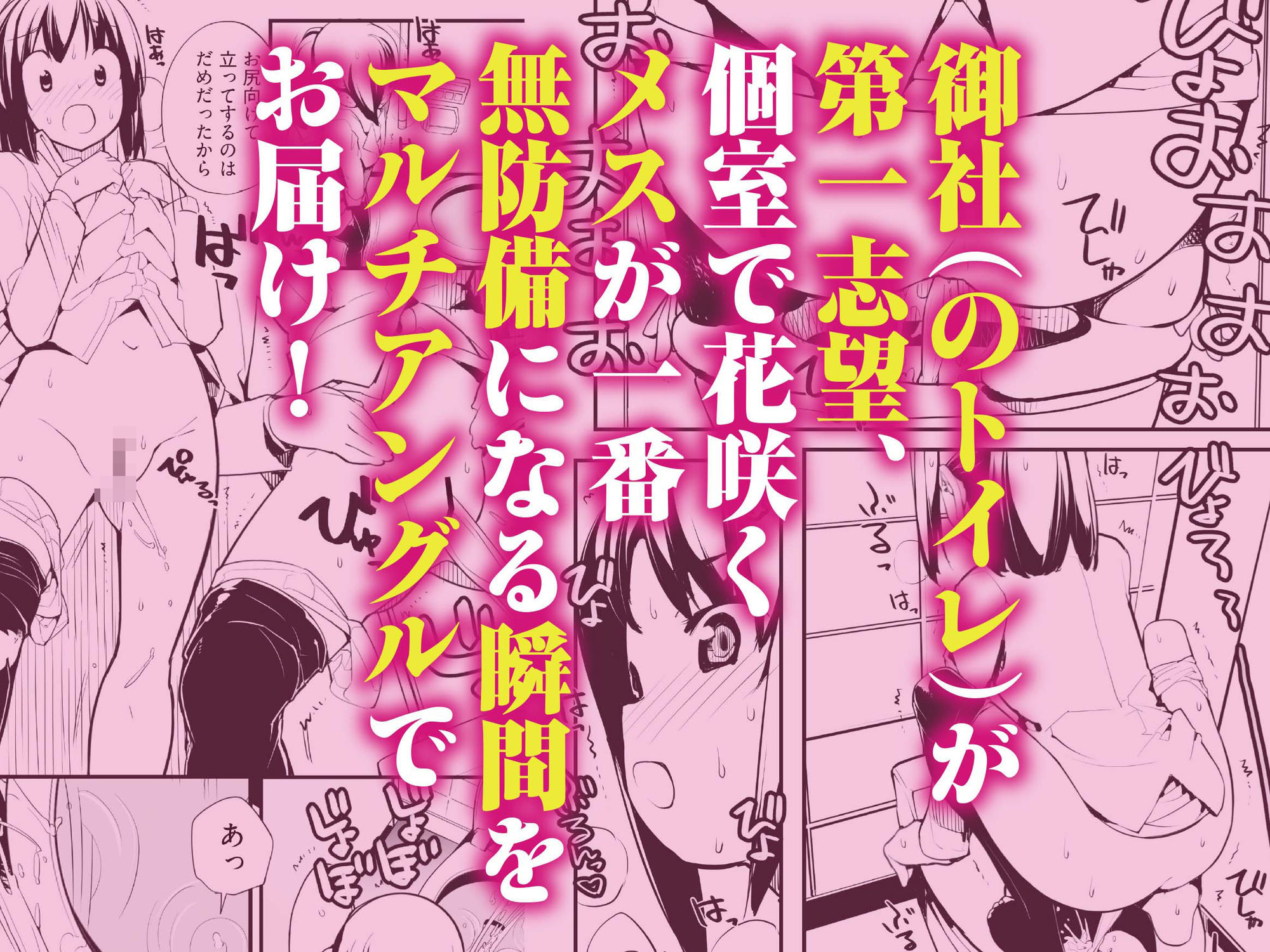 退出できない失禁面接 VOL.1 画像5