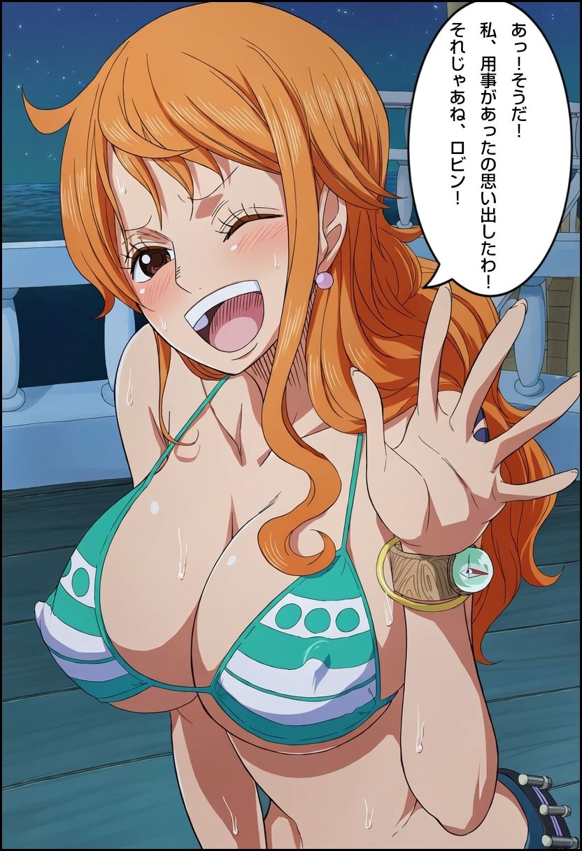 眠った船長に手を出すな！  考古学者編 画像2