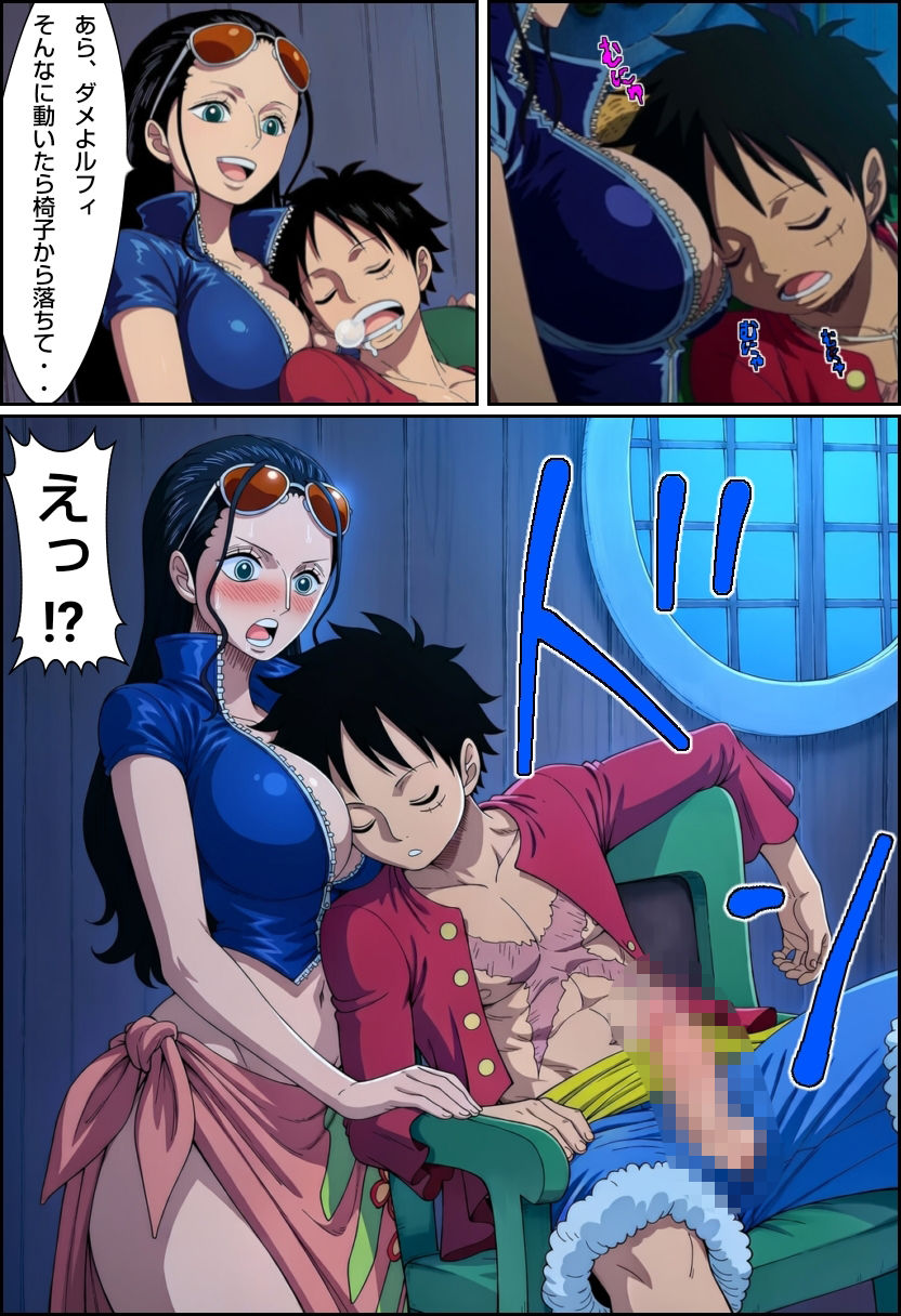 眠った船長に手を出すな！  考古学者編 画像4