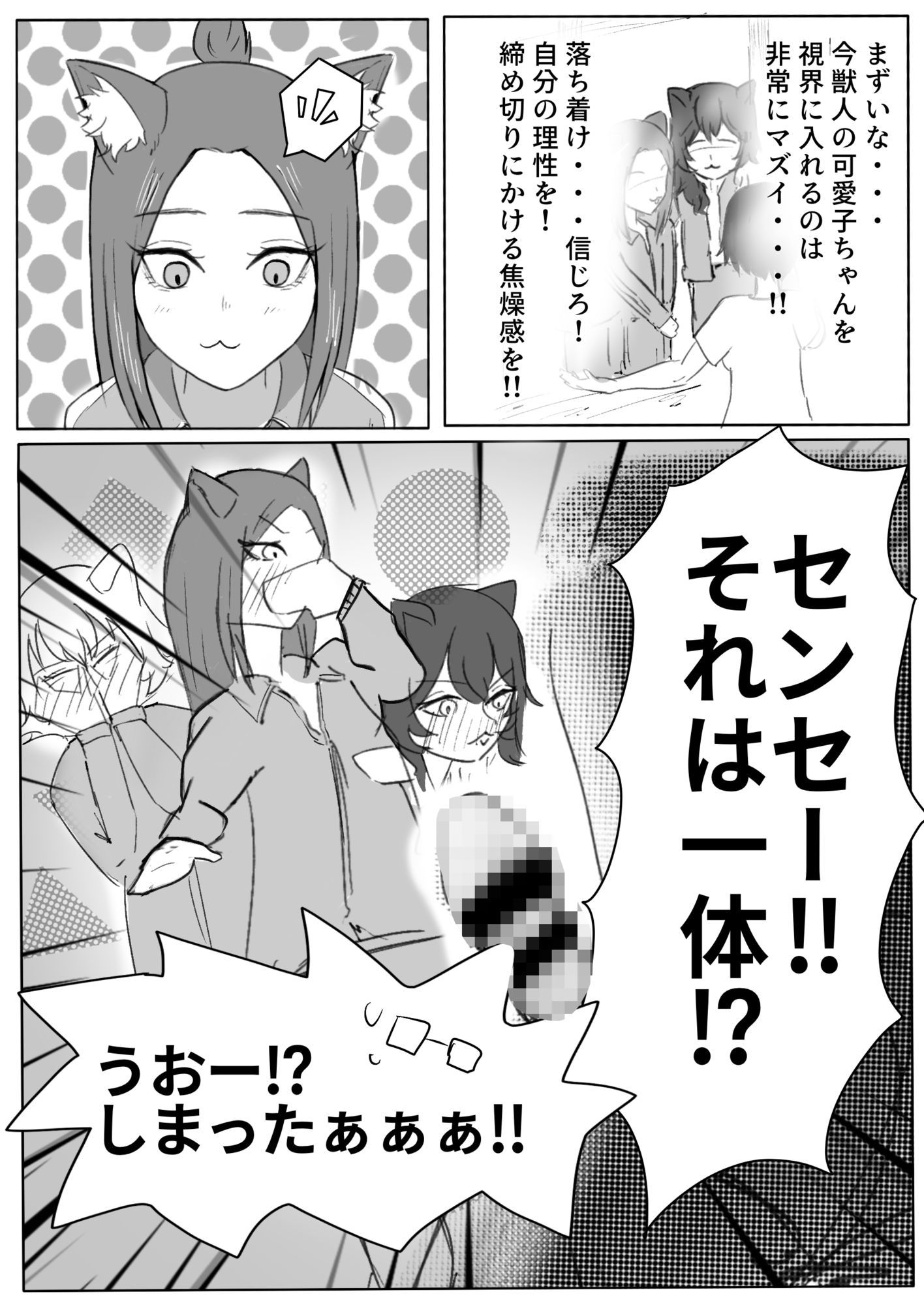 3バカは肉食系