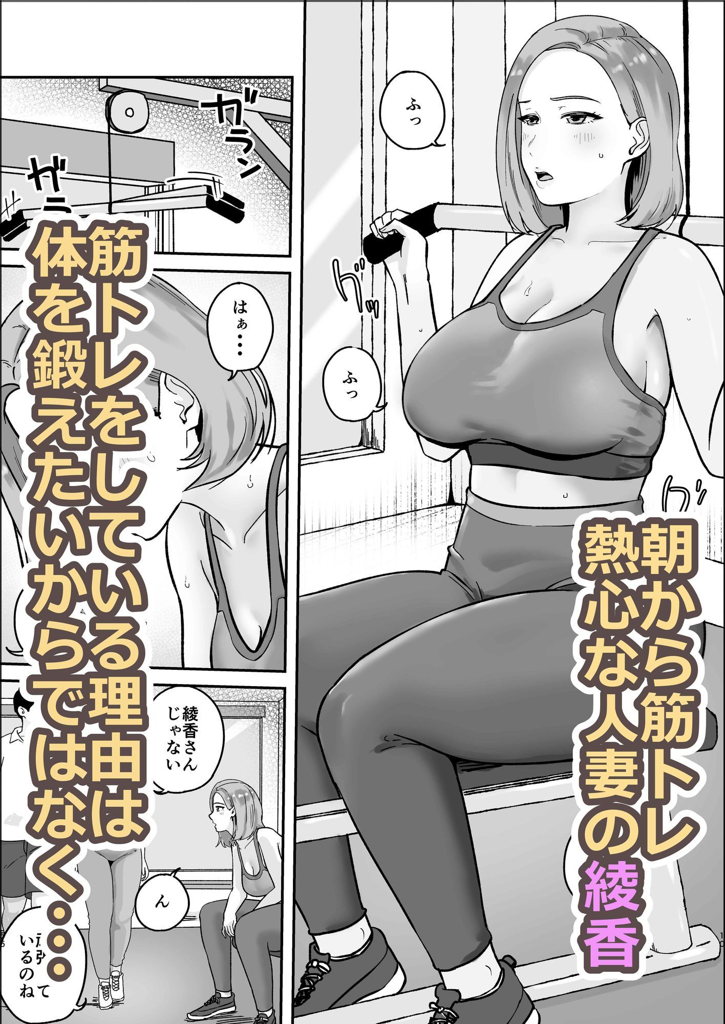 欲求不満な人妻は性感マッサージを強要する 画像1