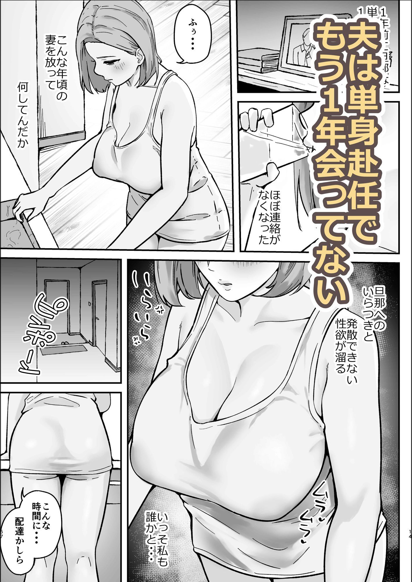 欲求不満な人妻は性感マッサージを強要する 画像3