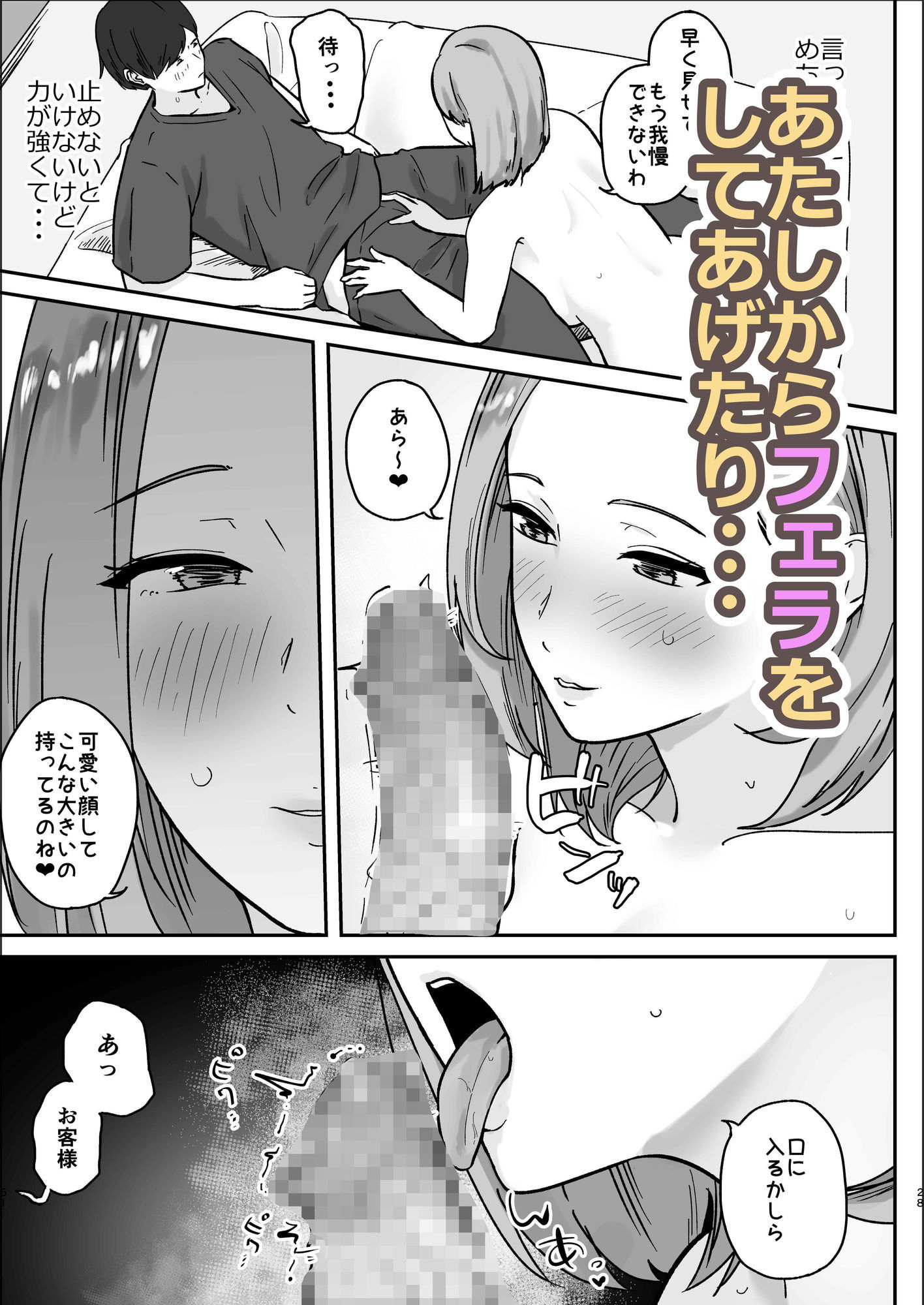 欲求不満な人妻は性感マッサージを強要する 画像7