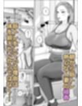 欲求不満な人妻は性感マッサージを強要する試し読み1ページ