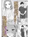欲求不満な人妻は性感マッサージを強要する試し読み4ページ