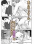 欲求不満な人妻は性感マッサージを強要する試し読み5ページ