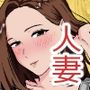 欲求不満な人妻は性感マッサージを強要する 欲求不満な人妻は性感マッサージを強要する