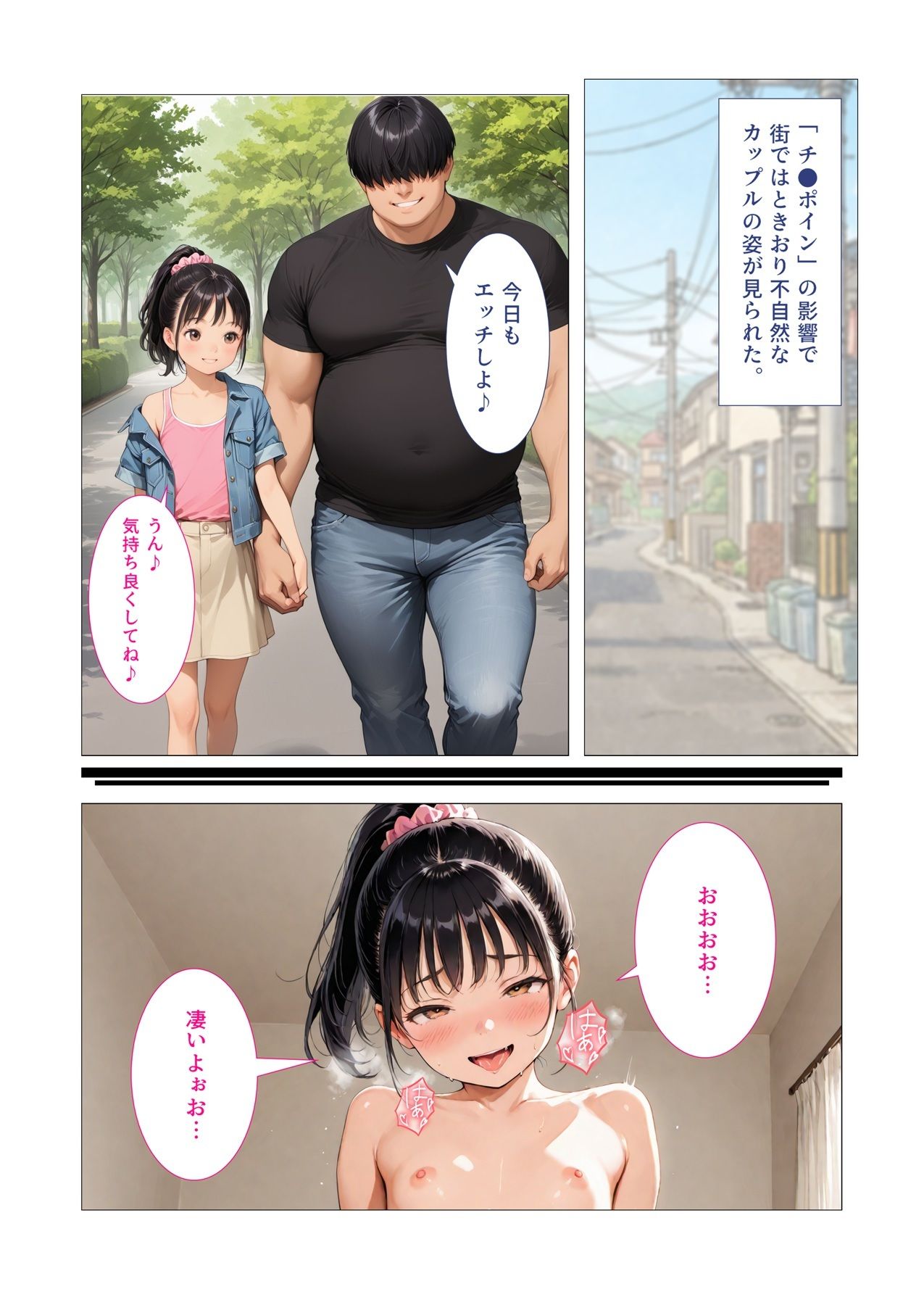 チ●ポを口に入れると少女を操れる世界〜その2〜 - hitomi raw無料エロ漫画(同人誌)サンプル画像 003