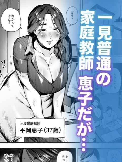【おしがま・うんがま】人妻デカ尻家庭教師の限界我慢＆ドバドバ放出日記