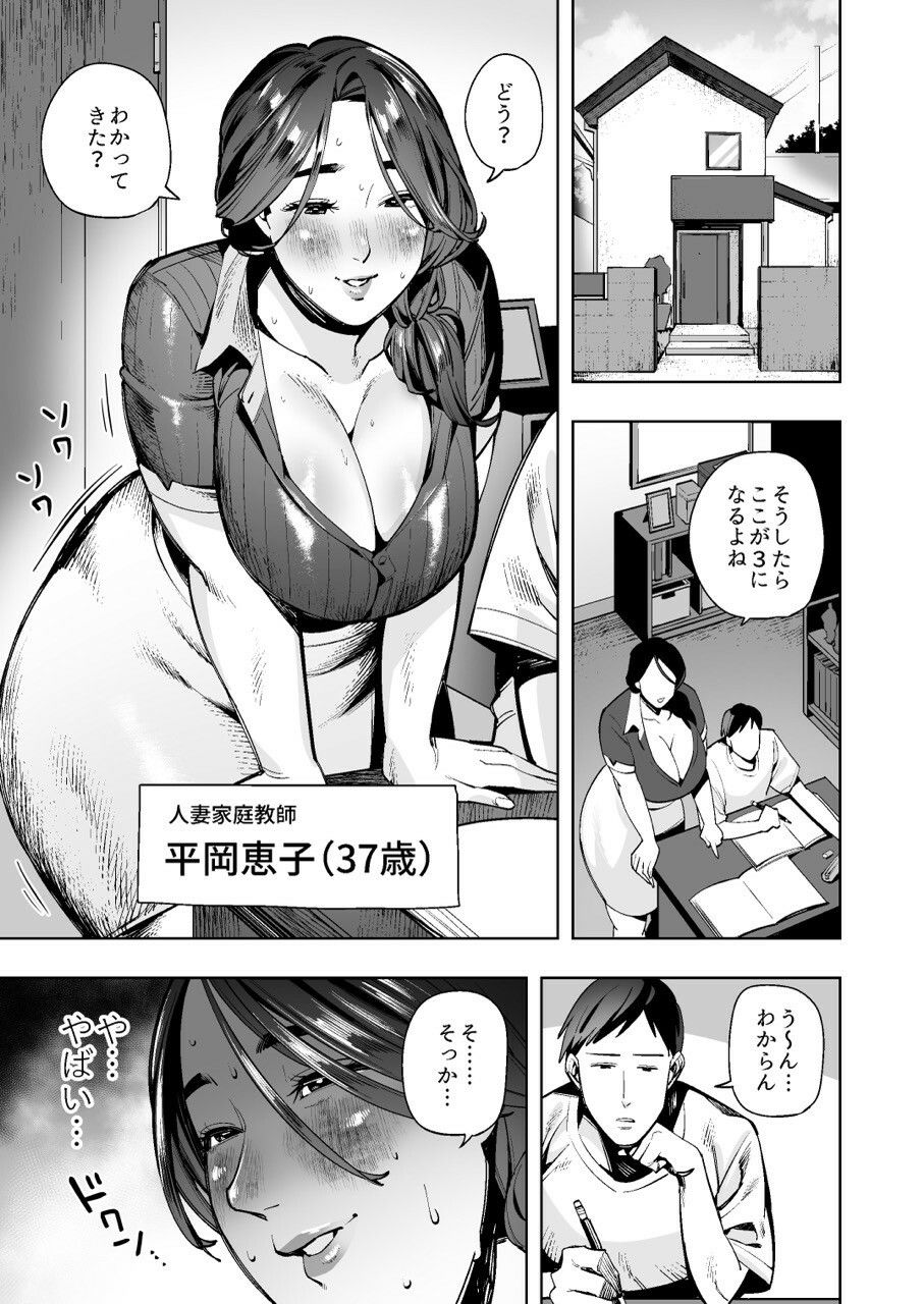 【おしがま・うんがま】人妻デカ尻家庭教師の限界我慢＆ドバドバ放出日記