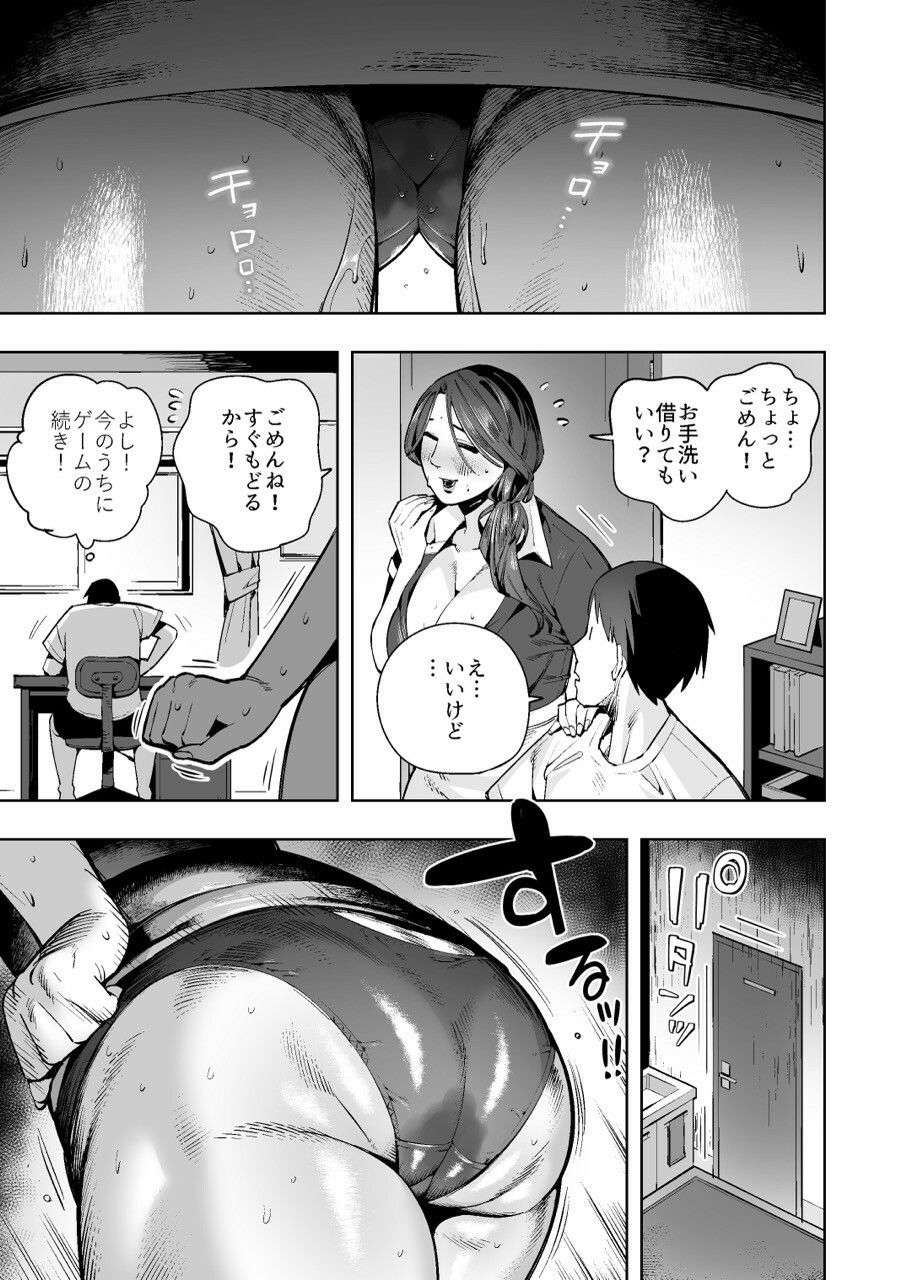 【おしがま・うんがま】人妻デカ尻家庭教師の限界我慢＆ドバドバ放出日記