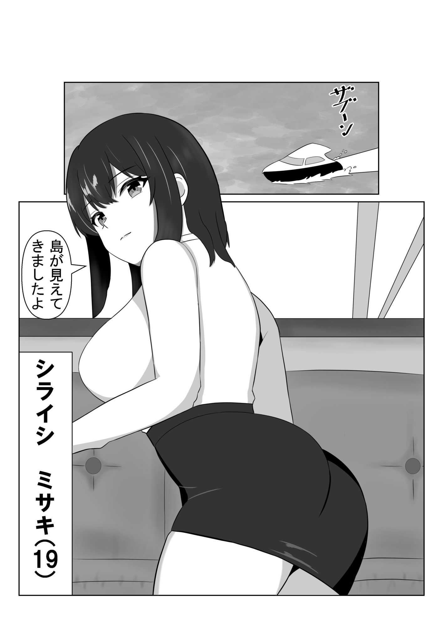 試し読み 1ページ