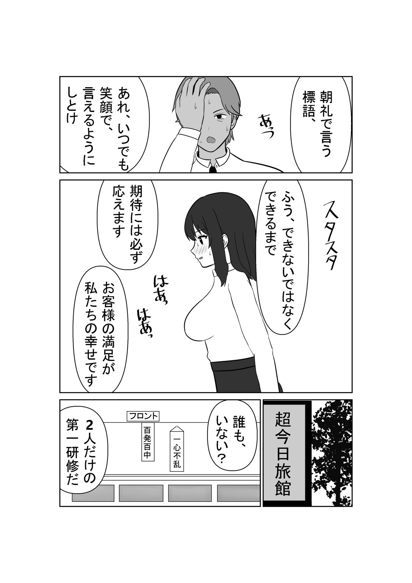 試し読み 2ページ