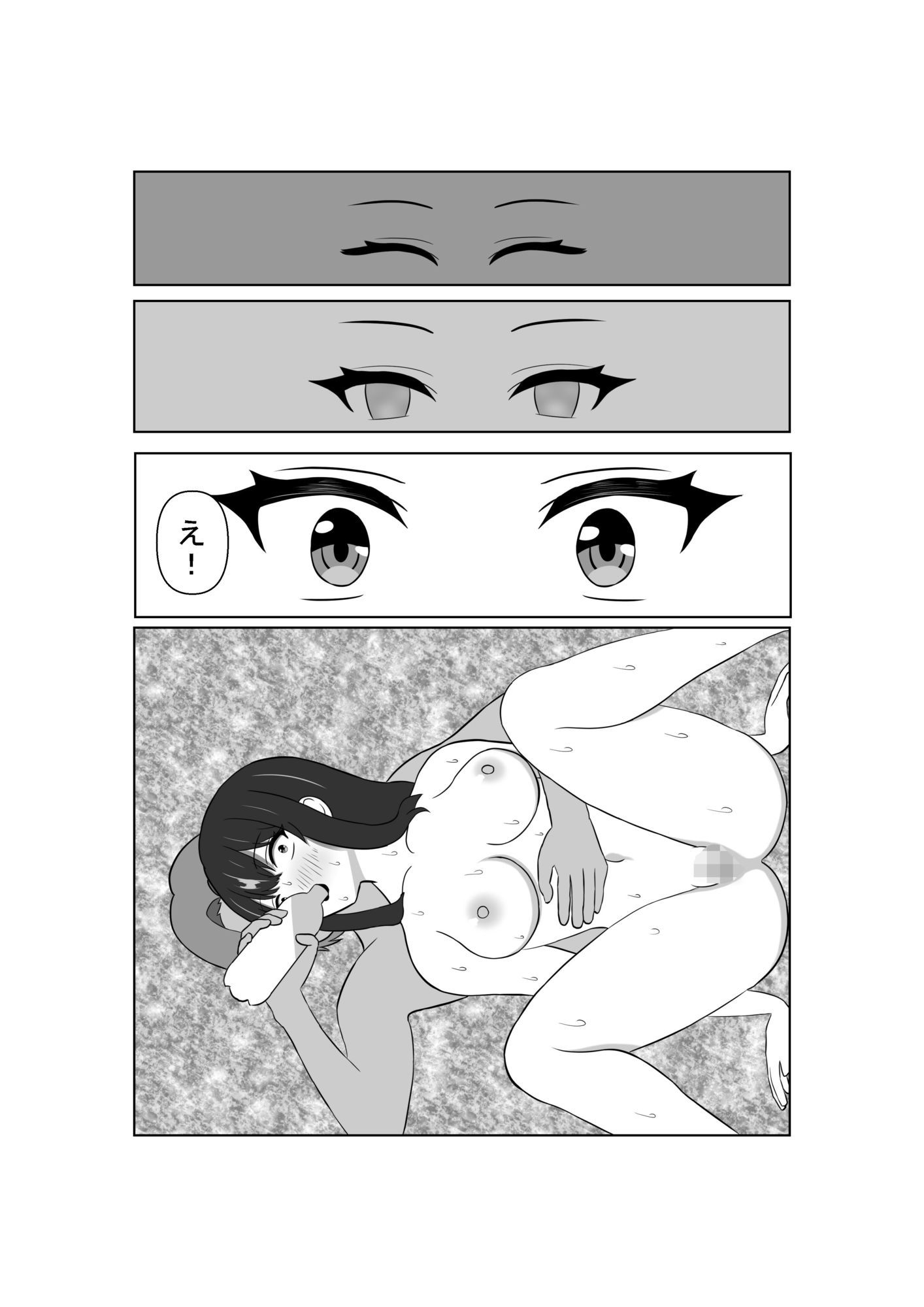 試し読み 4ページ